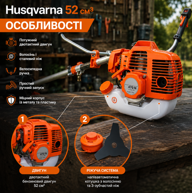 Бензокоса Husqvarna 52 см3 4 к с для косіння трави бурянів молодої порослі бензинова двотактна з ножем і волосінню - зображення 4