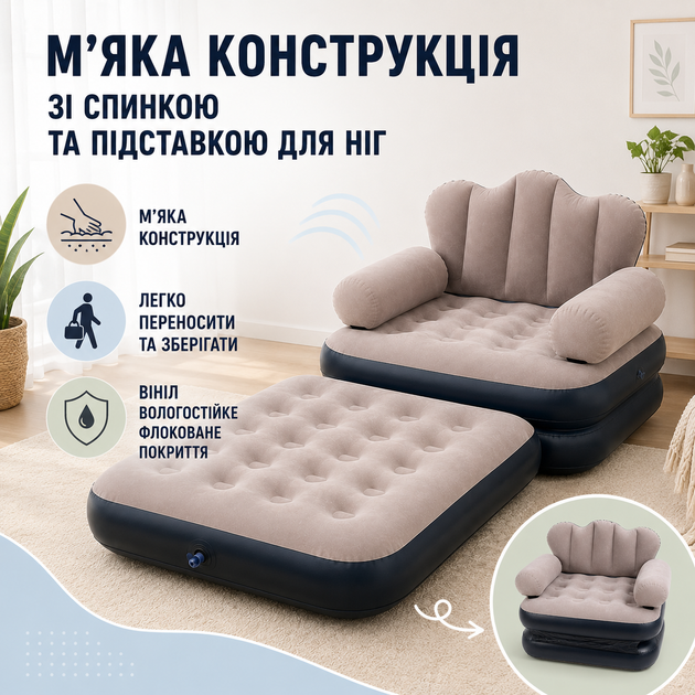 Кресло кровать надувное трансформер 178×86×64 см до 100 кг - Фото 4 Кресло кровать надувное трансформер 178×86×64 см до 100 кг - изображение 4