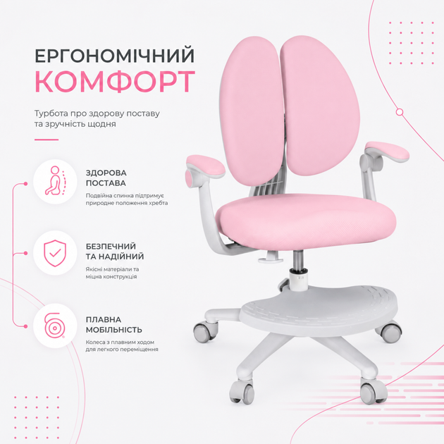 Детское кресло FunDesk Buono Pink - Фото 2 Детское кресло FunDesk Buono Pink - изображение 2