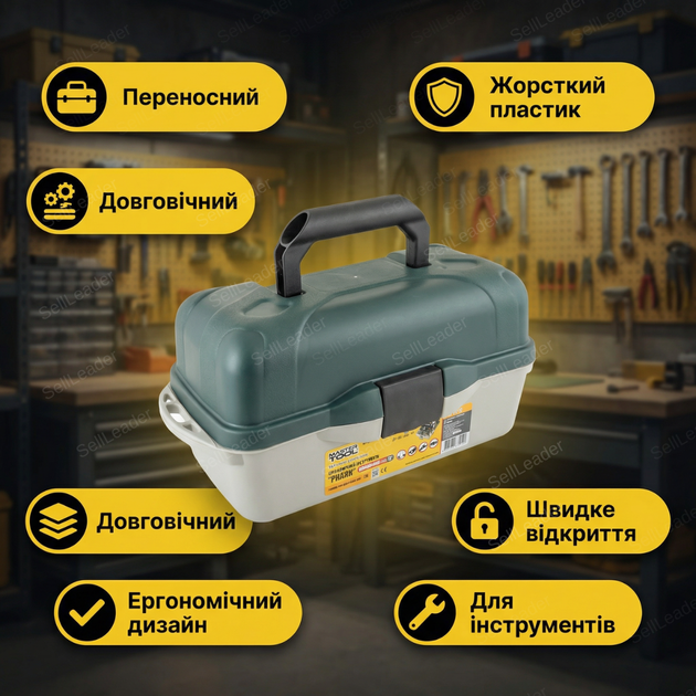 Ящик для інструментів Mastertool 400х205х190мм пластиковий з органайзером 16 дюймів для авто гаражу дому - зображення 2