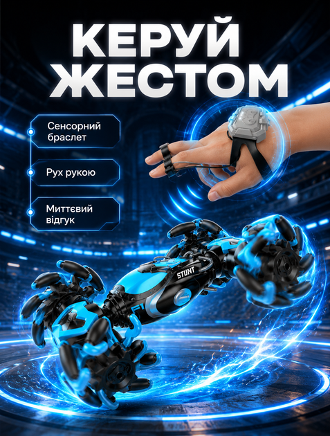 Машинка на радиоуправлении Hyper Stunt-809BA трюковая, перевертыш, дрифт, свет, звук, большая 1:16 Голубой - изображение 2