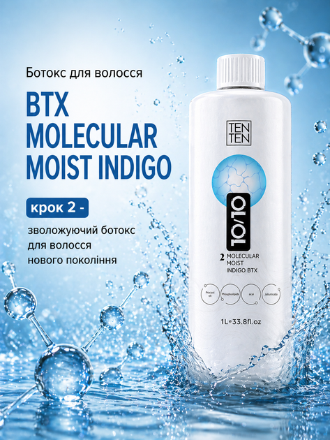 Ботокс для волос BTX MOLECULAR MOIST INDIGO шаг 2 1000мл - Фото 1 Ботокс для волос BTX MOLECULAR MOIST INDIGO шаг 2 1000мл - изображение 1