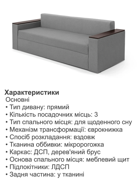 Диван Бостон 235 × 98 см, світло-сірий - зображення 5