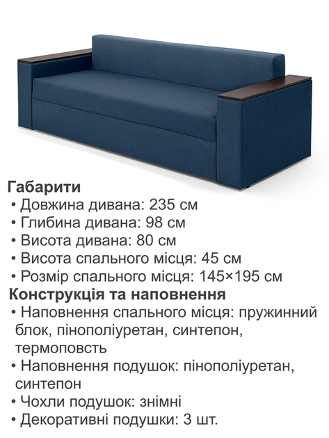 Диван Бостон 235×98 см, синий - изображение 6