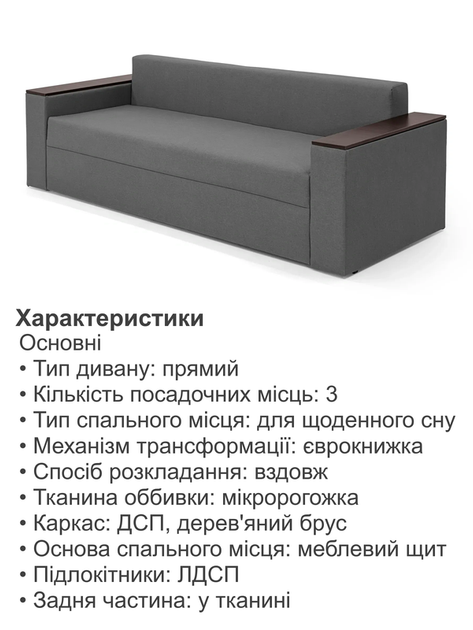 Диван Бостон 235 × 98 см, сірий - Фото 5 Диван Бостон 235 × 98 см, сірий - зображення 5