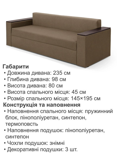 Диван Бостон 235×98 см, бежевый - Фото 6 Диван Бостон 235×98 см, бежевый - изображение 6