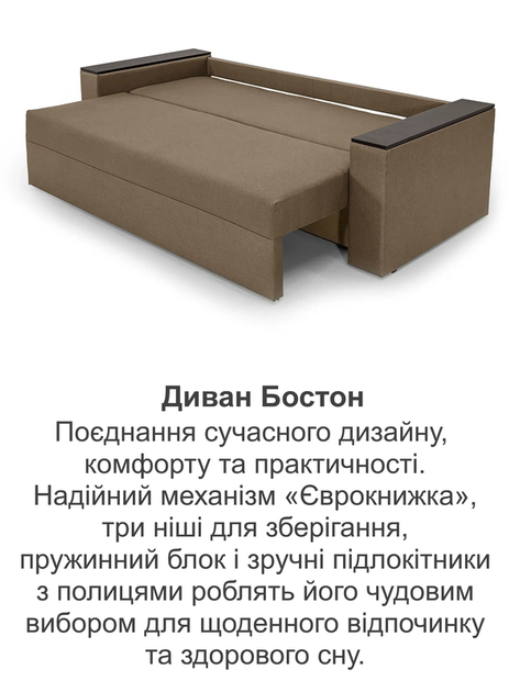 Диван Бостон 235×98 см, бежевый - Фото 8 Диван Бостон 235×98 см, бежевый - изображение 8