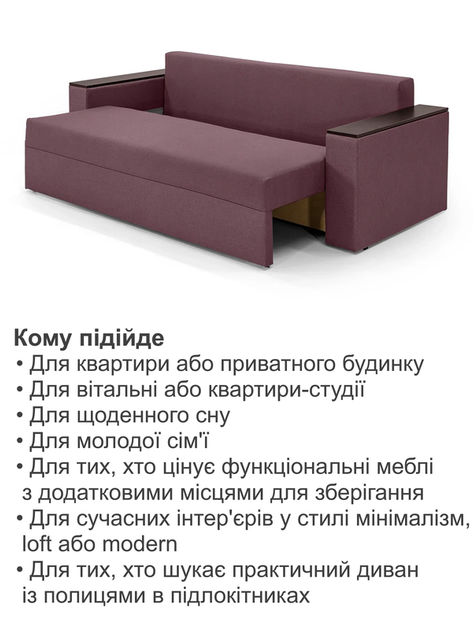 Диван Бостон 235×98 см, берри - изображение 7