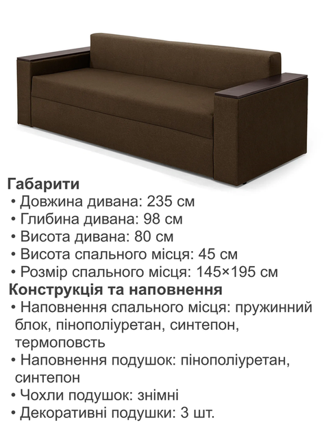 Диван Бостон 235 × 98 см, коричневий - зображення 6