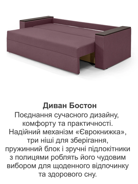 Диван Бостон 235×98 см, берри - изображение 8