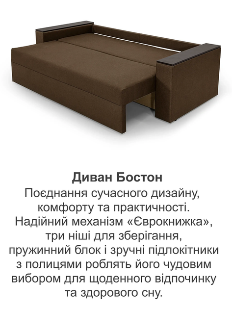 Диван Бостон 235 × 98 см, коричневий - зображення 8