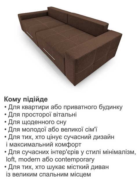 Диван Блисс Мини 255×100 см, коричневый - Фото 7 Диван Блисс Мини 255×100 см, коричневый - изображение 7