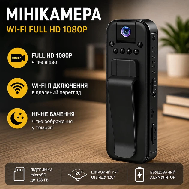 Беспроводная мини-камера, Wi-Fi камера Full HD 1080P с ночным видением - Фото 1 Беспроводная мини-камера, Wi-Fi камера Full HD 1080P с ночным видением - изображение 1
