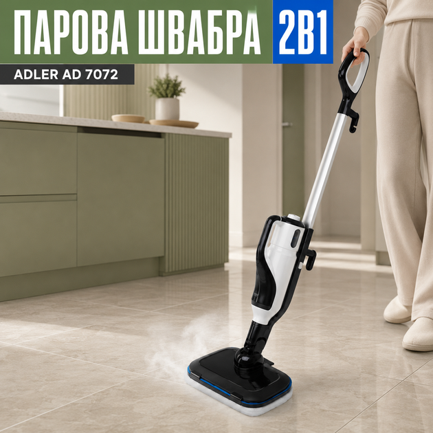 Парова швабра Adler AD 7072 2в1 з ручним пароочисником для підлоги, вікон, скла та текстилю - зображення 2