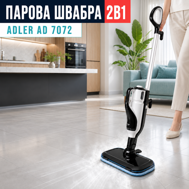 Парова швабра Adler AD 7072 2в1 з ручним пароочисником для підлоги, вікон, скла та текстилю - зображення 3