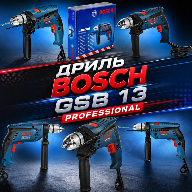 Дрель ударная Bosch Дрель-шуруповерт электрический - изображение 3