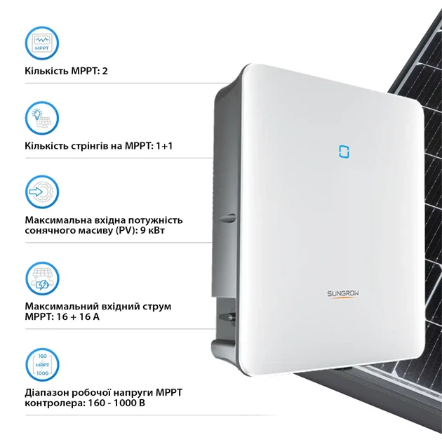 Гібридний інвертор Sungrow SH6.0RS-V11 6KW HV 2 MPPT 220V Однофазний (ASH00099) - Фото 4 Гібридний інвертор Sungrow SH6.0RS-V11 6KW HV 2 MPPT 220V Однофазний (ASH00099) - зображення 4
