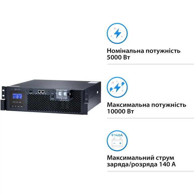 Автономний інвертор Solarverse Ampere Rack 5kW 48V 1 MPPT 220V Однофазний (SV5048UPSR) - Фото 2 Автономний інвертор Solarverse Ampere Rack 5kW 48V 1 MPPT 220V Однофазний (SV5048UPSR) - зображення 2