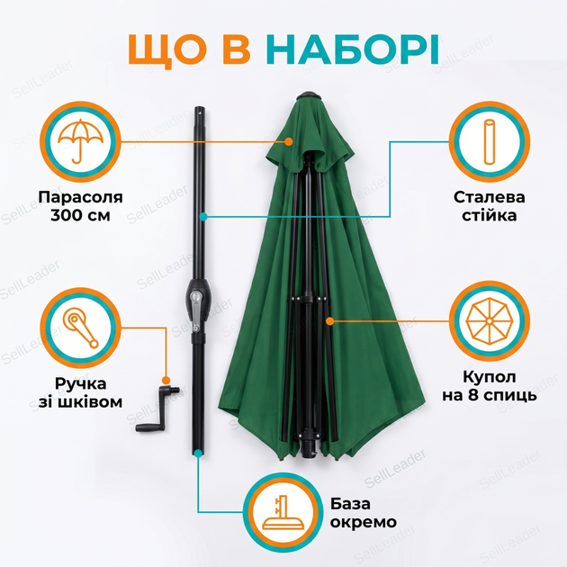 Садовый зонт 3х3м складной с UV-защитой 8 спиц стойка с наклоном от солнца для кафе сада дачи зеленый - изображение 9