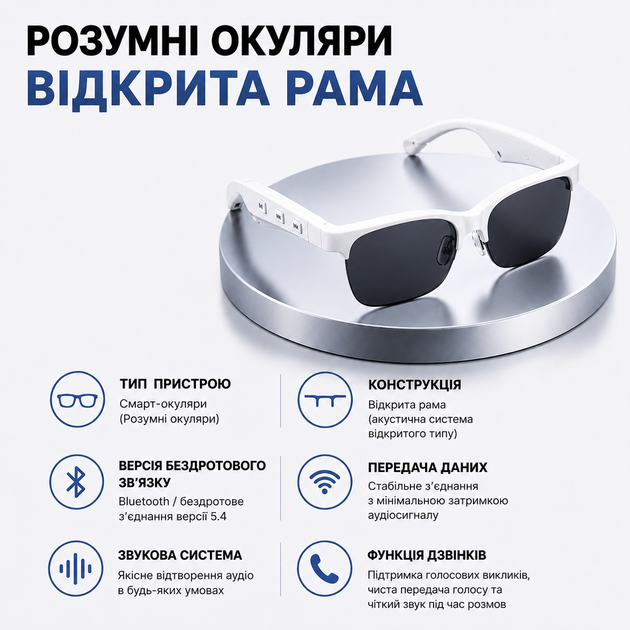 Умные беспроводные очки 2-в-1 ANKRIYUL со встроенными беспроводными наушниками и микрофоном для телефона, Type-C. Белые с черным - изображение 3