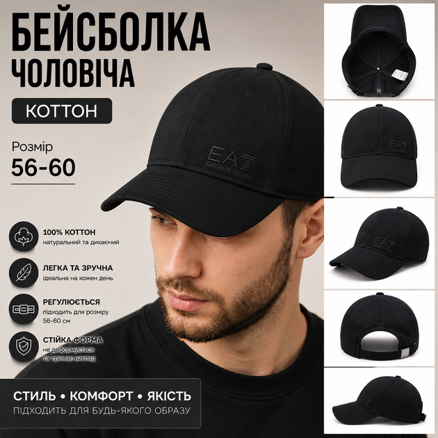 Бейсболка мужская коттоновая EA. черная с металлическим регулятором размера лето теплая осень 56-60 - Фото 6 Бейсболка мужская коттоновая EA. черная с металлическим регулятором размера лето теплая осень 56-60 - изображение 6
