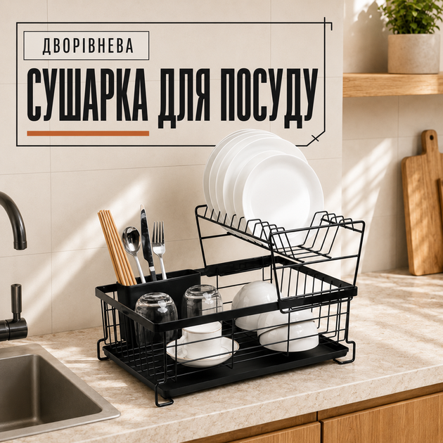 Двухуровневая сушилка для посуды Ruhhy с поддоном и держателем для столовых приборов, тарелок, мисок и чашек - изображение 2