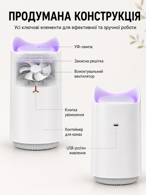 Уничтожитель насекомых Безопасная ультрафиолетовая фотокаталитическая ловушка для комаров инсектицидная USB лампа приманка антимоскитная с УФ-подсветкой для защиты от мух белая - Фото 2 Уничтожитель насекомых Безопасная ультрафиолетовая фотокаталитическая ловушка для комаров инсектицидная USB лампа приманка антимоскитная с УФ-подсветкой для защиты от мух белая - изображение 2