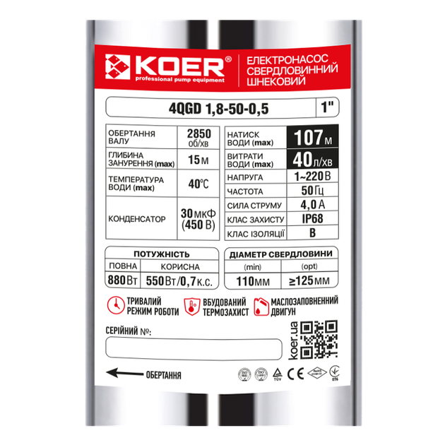 Насос глибинний шнековий Koer 4QGD 1.8-50-0.5 (KP2648) - Фото 2 Насос глибинний шнековий Koer 4QGD 1.8-50-0.5 (KP2648) - изображение 2