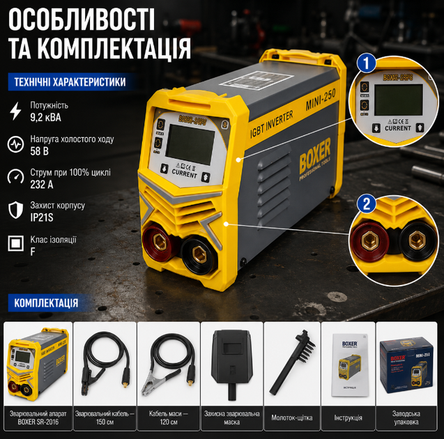 Сварочный инвертор BOXER SR-2016 300 А MMA Lift TIG с LCD дисплеем функциями Hot Start Arc Force Anti Stick VRD и электродами 1,6 4 мм - Фото 2 Сварочный инвертор BOXER SR-2016 300 А MMA Lift TIG с LCD дисплеем функциями Hot Start Arc Force Anti Stick VRD и электродами 1,6 4 мм - изображение 2