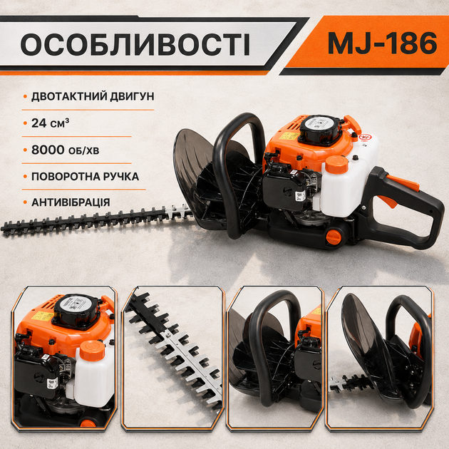 Бензиновый кусторез MJ-186 для стрижки живой изгороди, декоративных кустарников и ухода за садом - Фото 4 Бензиновый кусторез MJ-186 для стрижки живой изгороди, декоративных кустарников и ухода за садом - изображение 4