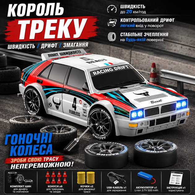 Радіокерована машинка ZLL SG204 PRO 1:24 4WD Drift RC дрифт автомобіль на пульті 2.4GHz з LED та змінними колесами RTR - зображення 7