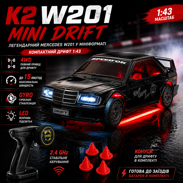 Радиоуправляемая дрифт машинка K2 Mercedes W201 Mini Drift 1:43 4WD до 15 км/ч RC авто на пульте с подсветкой - Фото 9 Радиоуправляемая дрифт машинка K2 Mercedes W201 Mini Drift 1:43 4WD до 15 км/ч RC авто на пульте с подсветкой - изображение 9