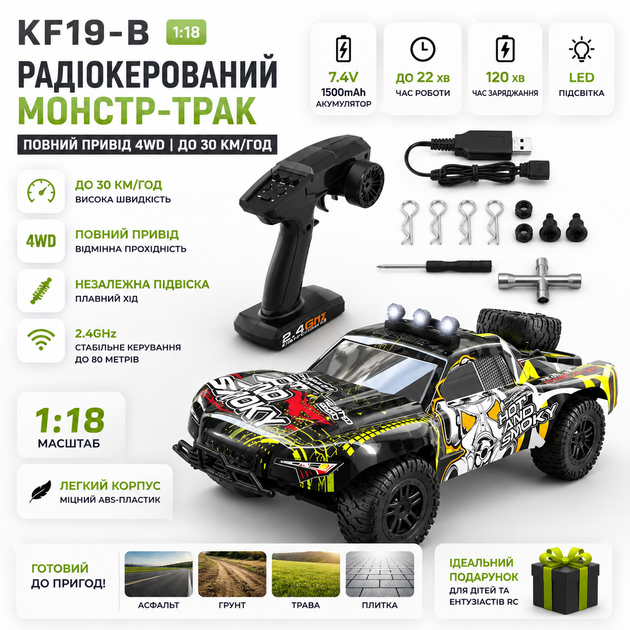 Радіокерована машинка KFPLAN KF19 1:18 4WD на пульті керування до 30 км/год, RC позашляховик, монстр-трак, джип для бездоріжжя, LED, акумулятор - зображення 3