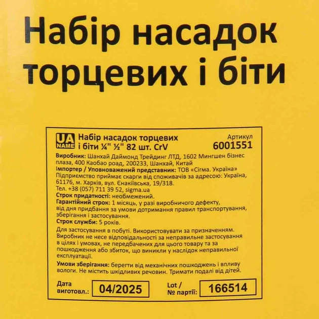 Набор насадок торцевых и бит 1/4", 1/2" 82шт CrV хромованадиевая сталь 380х285х75 мм - Фото 7 Набор насадок торцевых и бит 1/4", 1/2" 82шт CrV хромованадиевая сталь 380х285х75 мм - изображение 7