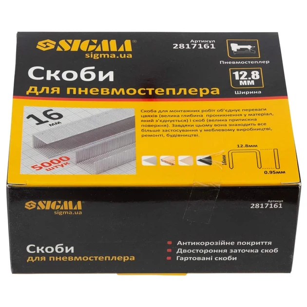 Скобы для пневмостеплера Sigma 16х12.8 мм закаленные 5000 шт - изображение 5