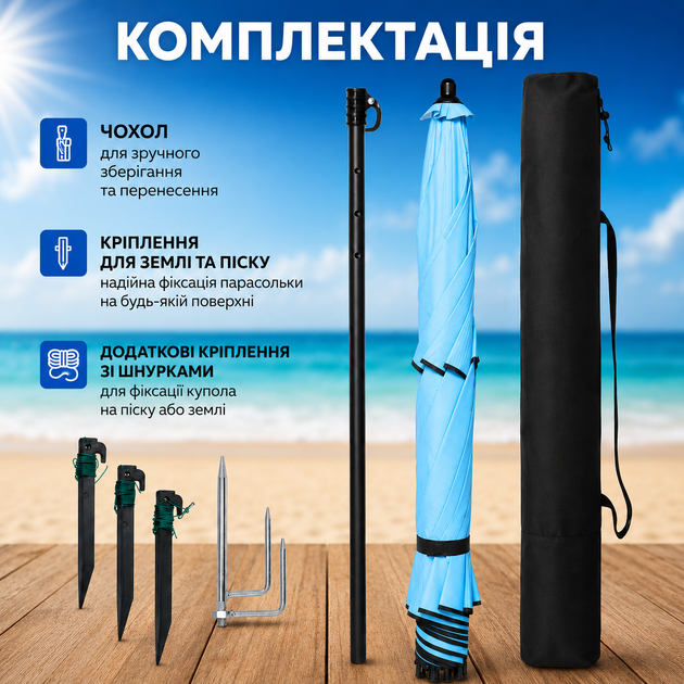Большой пляжный зонт 210 см двойной купол регулировка наклона и высоты для пляжа кемпинга рыбалки Голубой - изображение 6