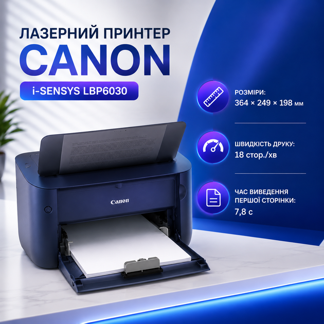 Лазерний принтер Canon i-SENSYS LBP6030, монохромний пристрій для друку документів формату A4, компактний настільний офісний апарат для дому, навчання та малого бізнесу - зображення 2