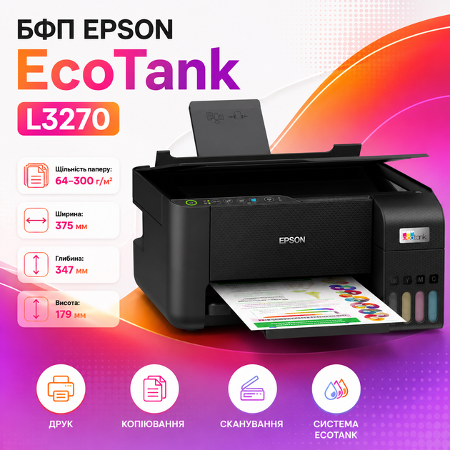 Кольорове струменеве БФП Epson EcoTank L3270 із системою безперервної подачі чорнила, Wi-Fi, USB, друком, копіюванням, скануванням, підтримкою Epson Connect та Smart Panel - зображення 2