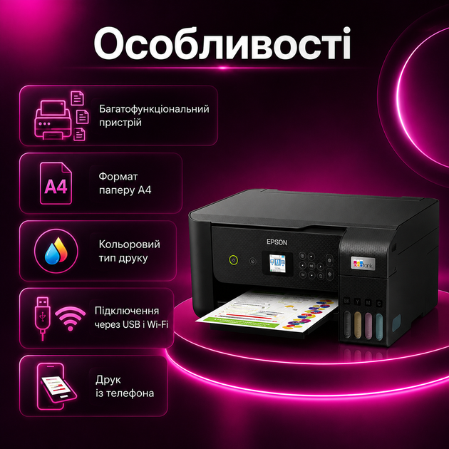 Цветное струйное МФУ Epson EcoTank L3280 с системой непрерывной подачи чернил, Wi-Fi, USB, дисплеем, печатью, копированием, сканированием, поддержкой Epson Connect, Smart Panel и iPrint - изображение 3