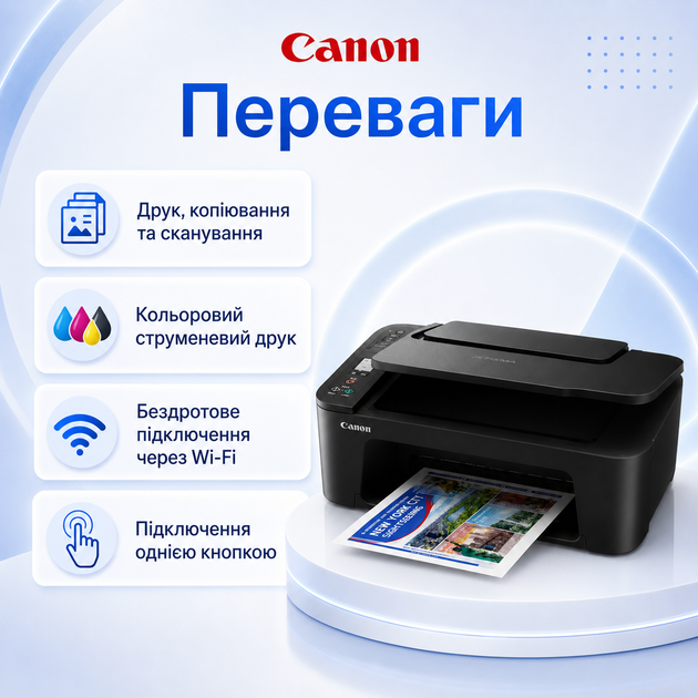 Цветное струйное МФУ Canon с Wi-Fi, USB, дисплеем, сканером, копиром, поддержкой AirPrint, Mopria, форматом А4 и разрешением 4800 × 1200 dpi - изображение 5