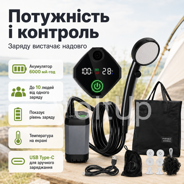 Портативный аккумуляторный душ MaxFlow 6000 мА·ч с насосом, термометром, 2 режимами и USB Type-C для кемпинга и дачи - изображение 9