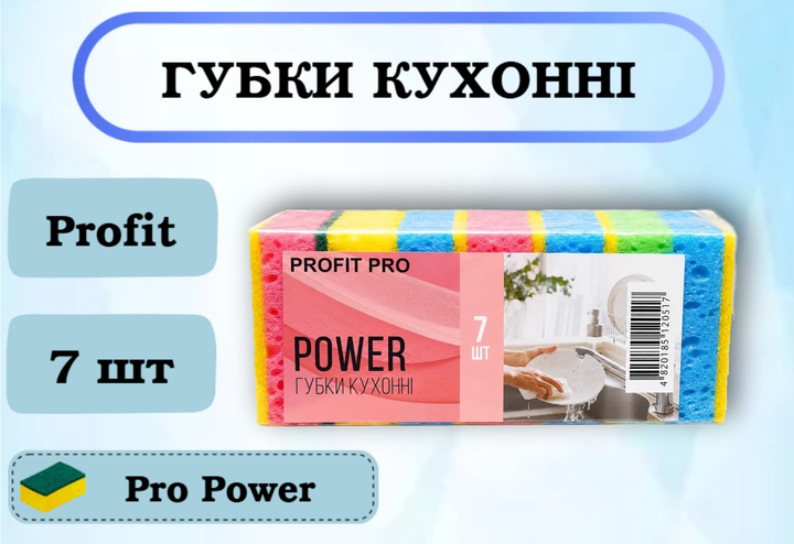 Губки кухонные Profit Pro Power, 7 шт - Фото 1 Губки кухонные Profit Pro Power, 7 шт - изображение 1