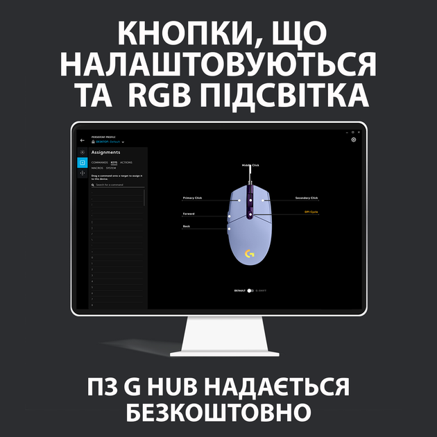 Ігрова мишка Logitech G102 Lightsync Lilac (910-005854) - Фото 10 Ігрова мишка Logitech G102 Lightsync Lilac (910-005854) - зображення 10