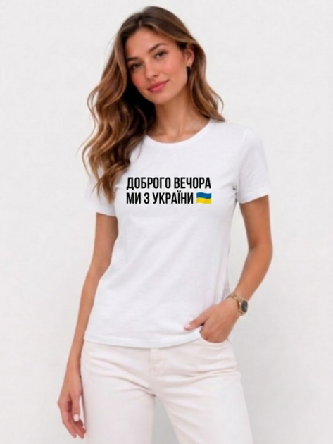 Футболка жіноча патріотична однотонна приталена вкорочена базова з принтом Доброго вечора ми з України розмір M біла - зображення 3