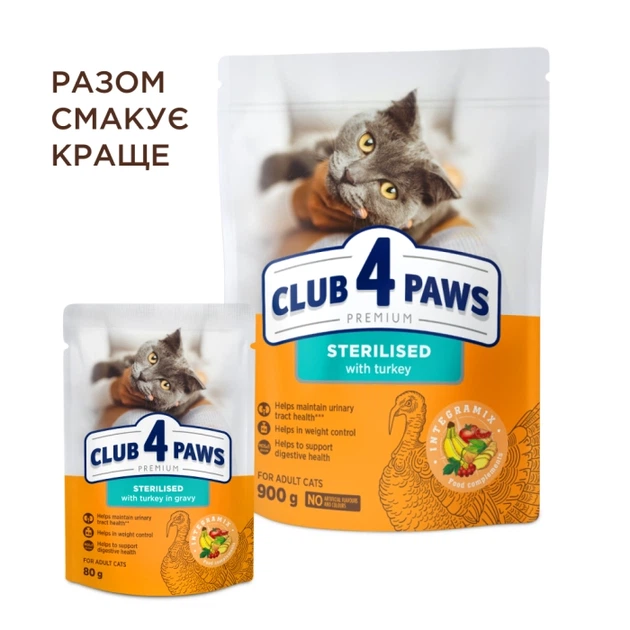 CLUB 4 PAWS Adult Cats Sterilised with Turkey - сухий корм з індичкою для стерилізованих котів - Фото 6 CLUB 4 PAWS Adult Cats Sterilised with Turkey - сухий корм з індичкою для стерилізованих котів - изображение 6
