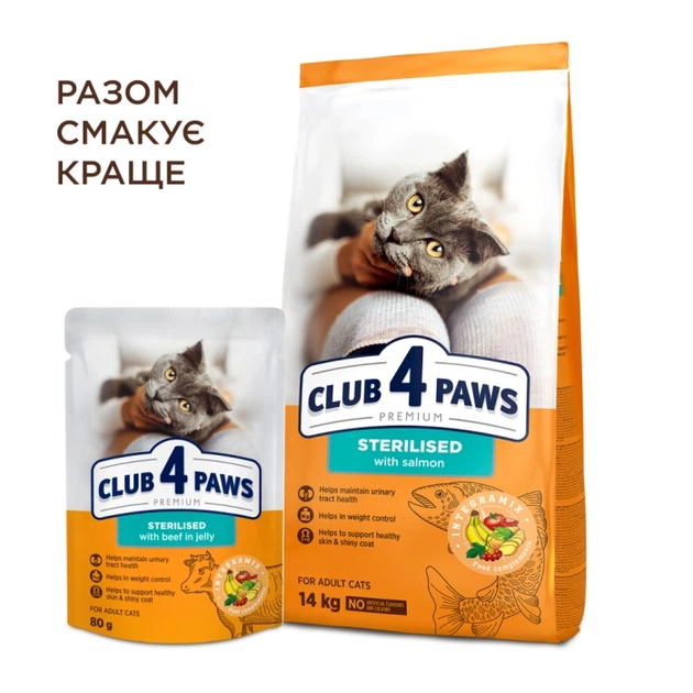 CLUB 4 PAWS Adult Cats Sterilised with Salmon - сухий корм з лососем для стерилізованих котів - Фото 2 CLUB 4 PAWS Adult Cats Sterilised with Salmon - сухий корм з лососем для стерилізованих котів - зображення 2