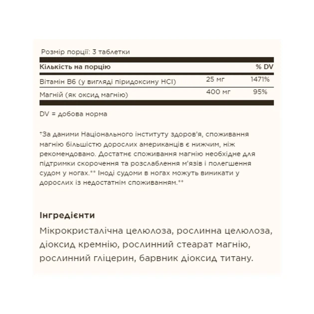Магний с витамином B6 Solgar таблетки 250 шт Без ГМО Веганские Кошерные - изображение 2