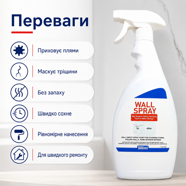 Фарба для захисту стін і меблів Wall Spray Фарба спрей, 500 мл Спрей для стін і стелі Біла фарба спрей - зображення 8
