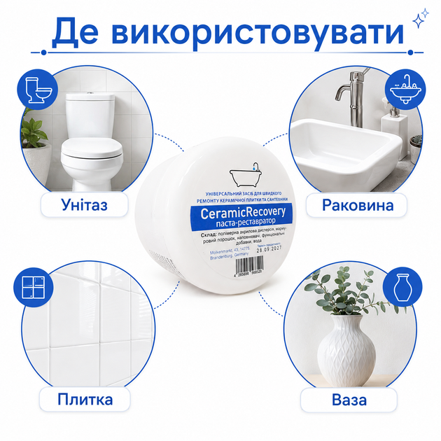 Ремонтная паста для стен с трещинами Ceramic Recovery Паста для ремонта и реставрации, 200 г, белая Реставрация керамики - изображение 6