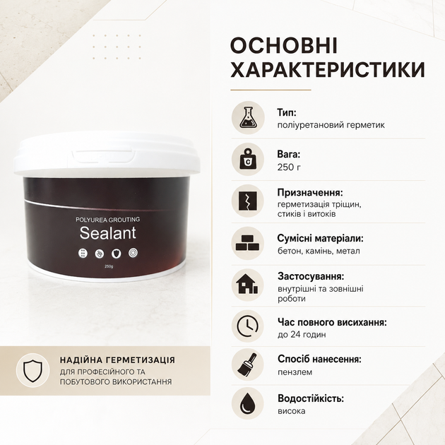 Полиуретановый герметик Polyurea Grouting Sealant ВОДСТОЙКИЙ ГЕРМЕТИК, 250 г Герметик для крыш - изображение 7